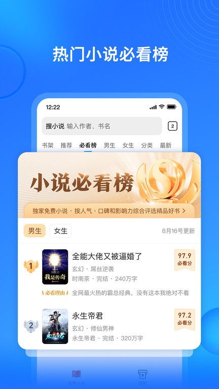 搜狗小说截图1