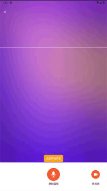 voice changer免费版