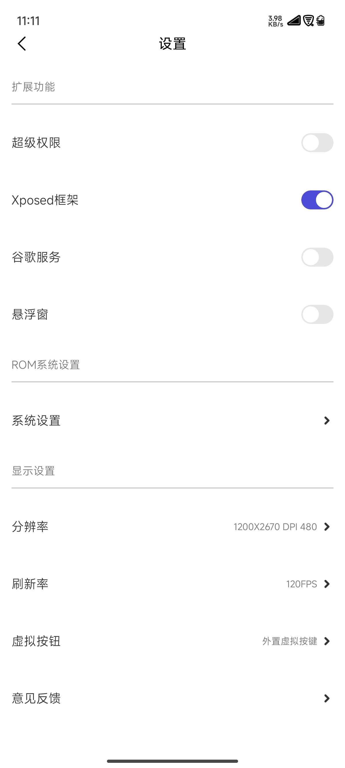 X8沙箱Pro内测版截图2