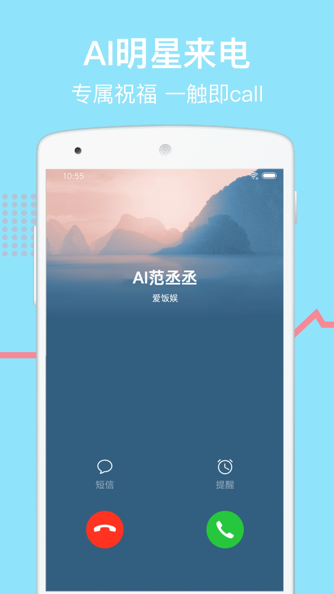爱饭娱截图2