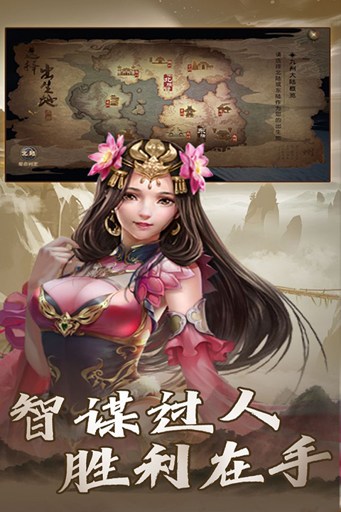大战国至尊版截图0