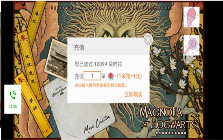 我在霍格沃茨偷偷修道截图4
