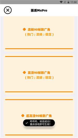 画质MxPro手机版截图2
