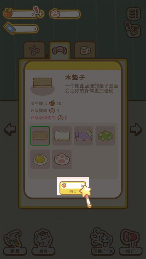 猫水疗中心