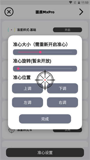 画质MxPro手机版截图1