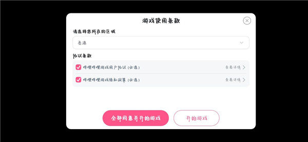 咒术回战幻影夜行中文版