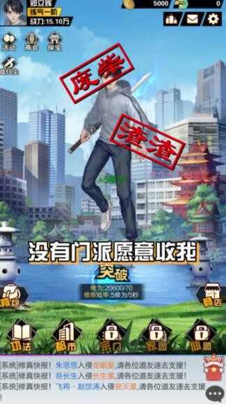 都市最强修仙截图1