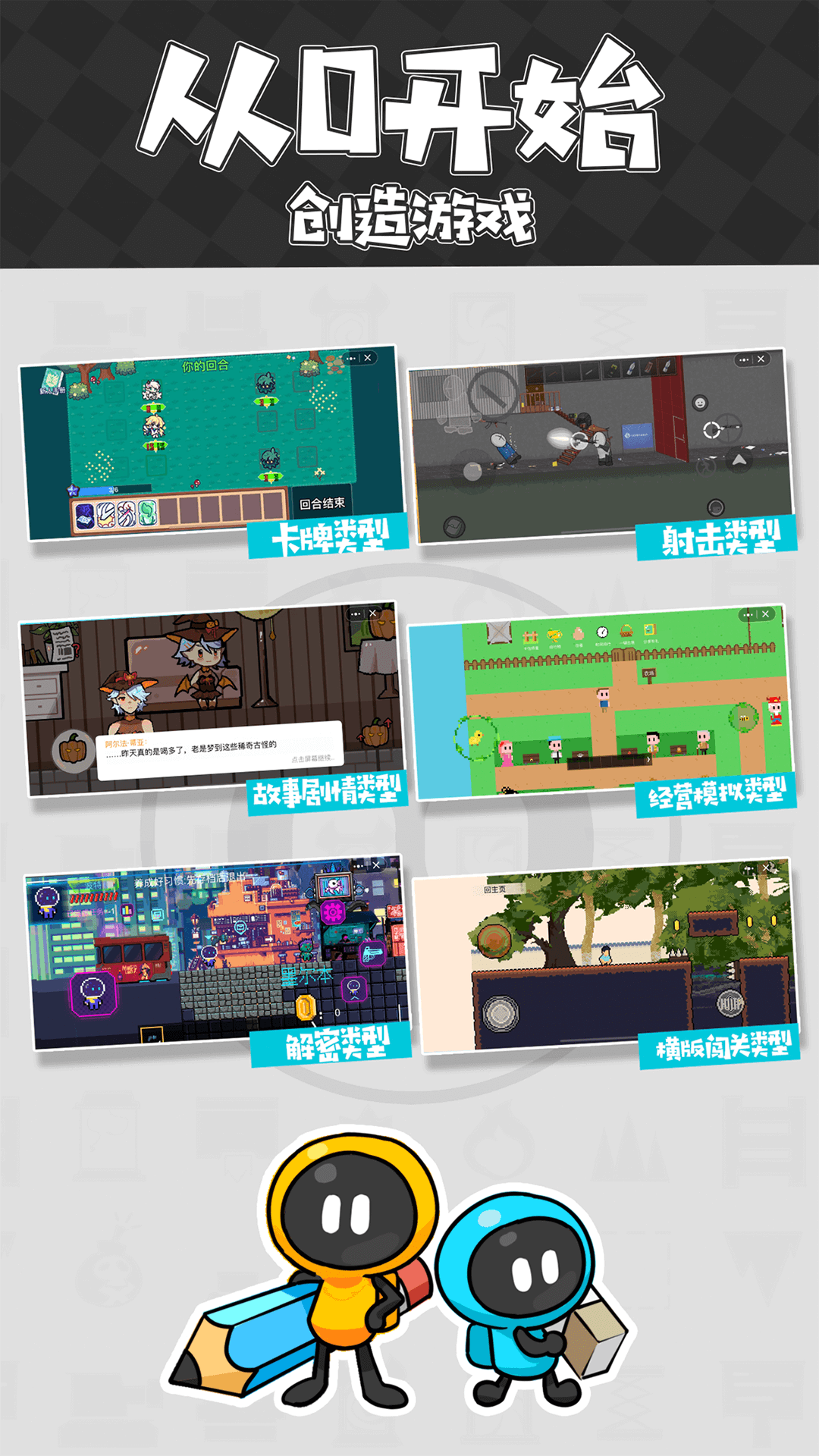 创游世界软件截图3