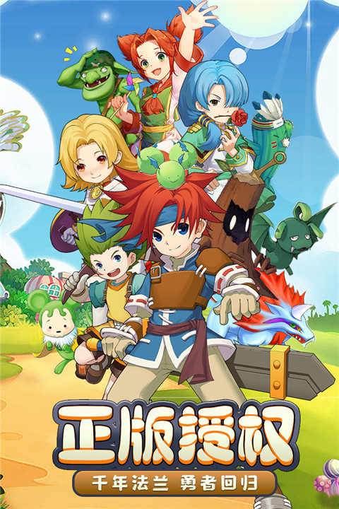 魔力宝贝回忆正版