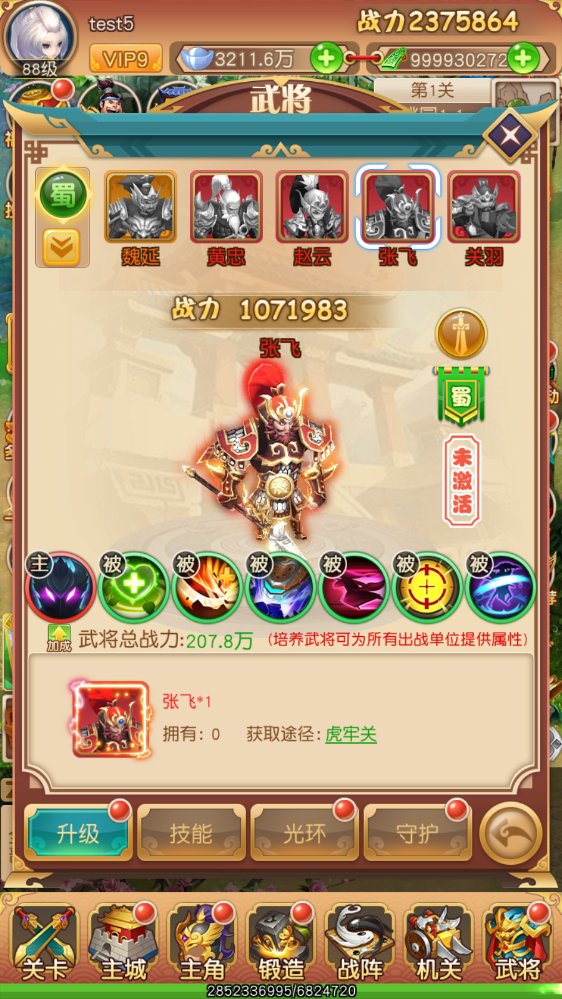 燃爆三国
