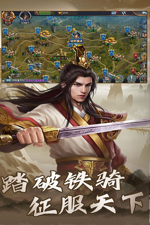 大战国至尊版截图3