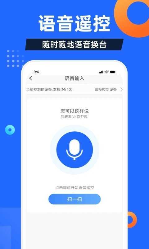 电视家电视版截图0