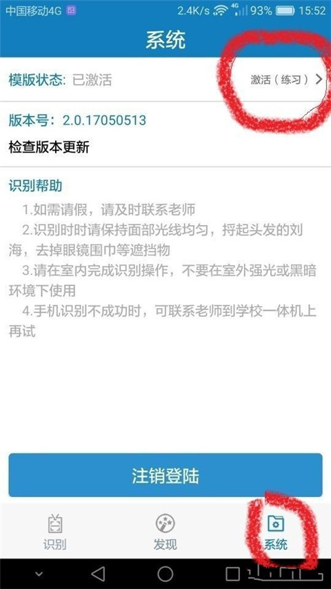 资助通安卓版