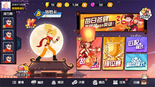 一波超人正版
