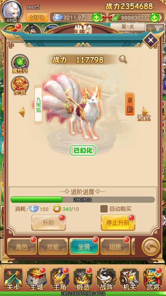 燃爆三国