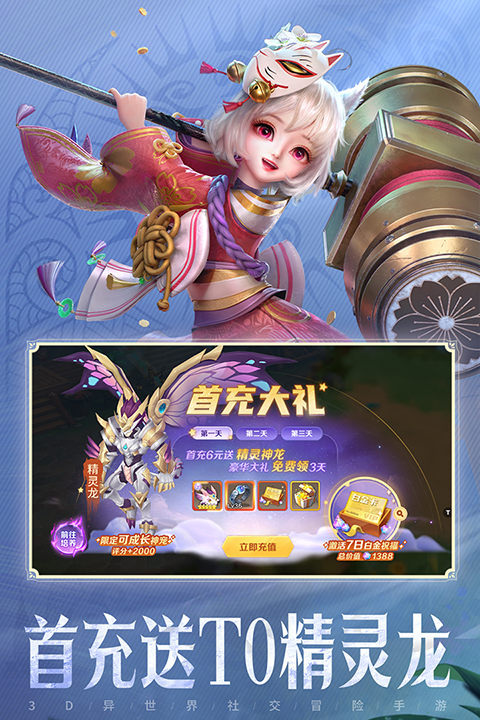 云上城之歌华为版截图2