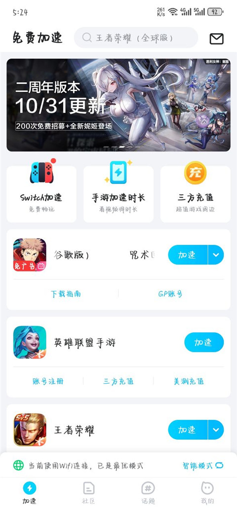 咒术回战幻影夜行中文版