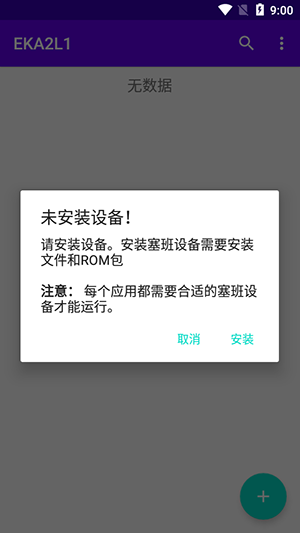 EKA2L1模拟器截图0