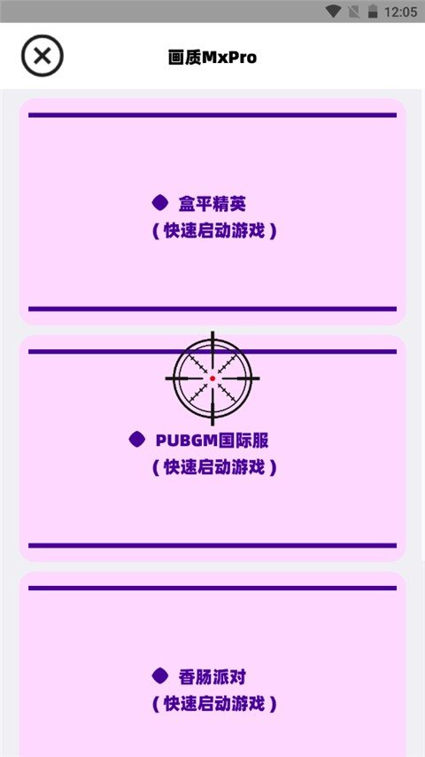 画质MxPro手机版