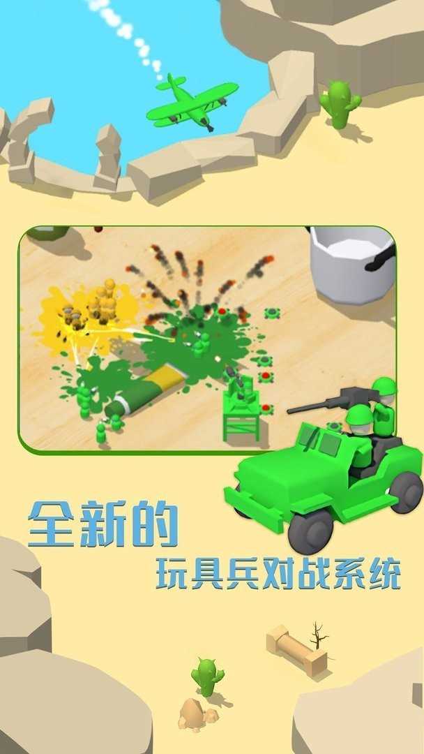 画线成兵截图0