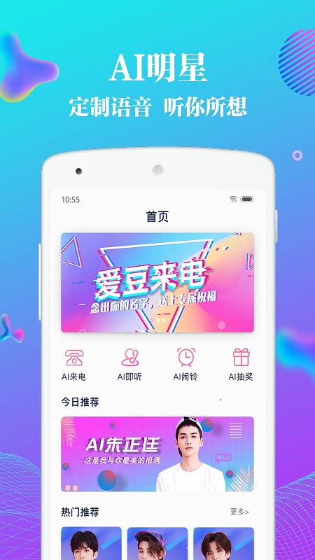 爱饭娱截图0