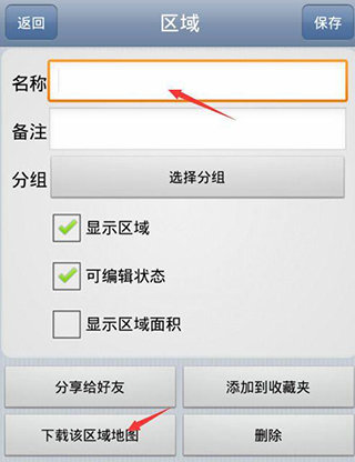 奥维互动地图2025最新高清图源