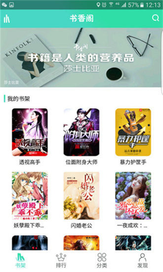 书香阁免费版