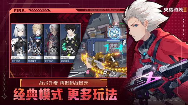 火线精英2九游版截图2