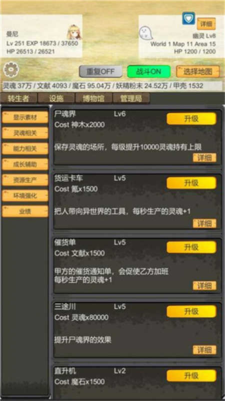 我只是想睡个觉截图0