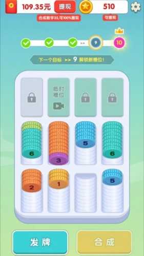 硬币爱消消截图1