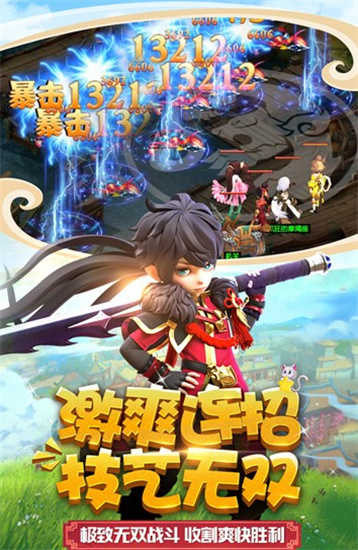 燃爆三国截图1