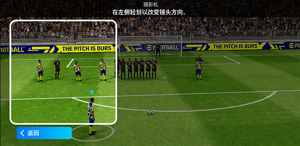 eFootball国际版