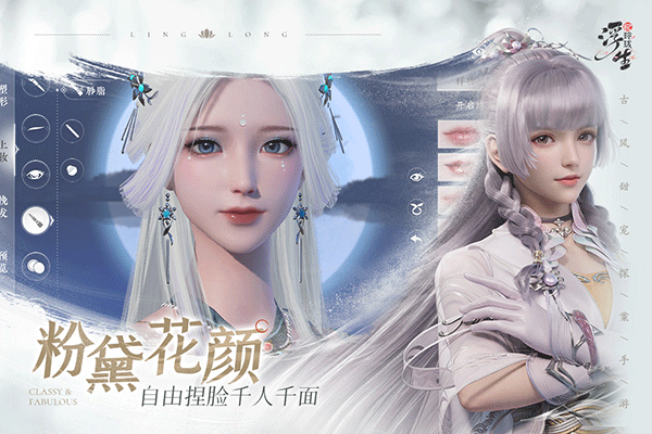 浮生忆玲珑免费截图4
