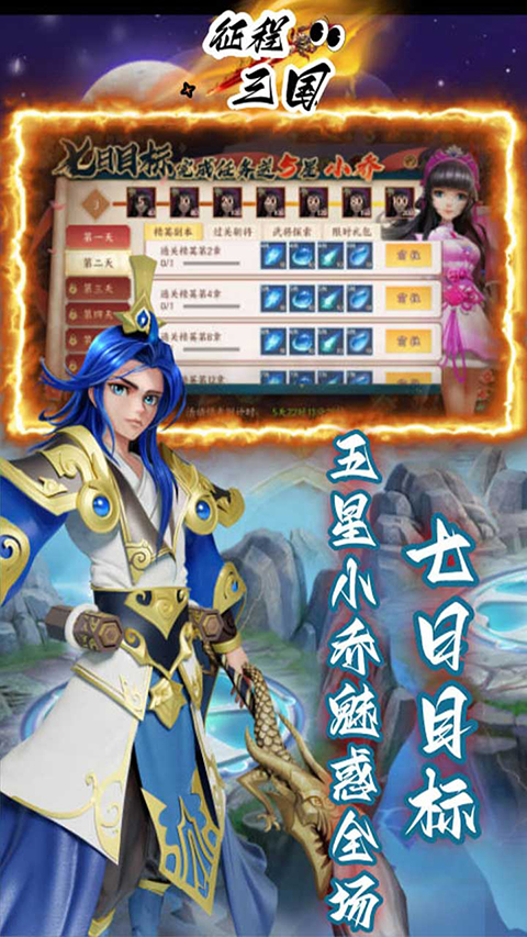 战吕布征程三国折扣版截图3