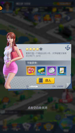 明日大亨小米版