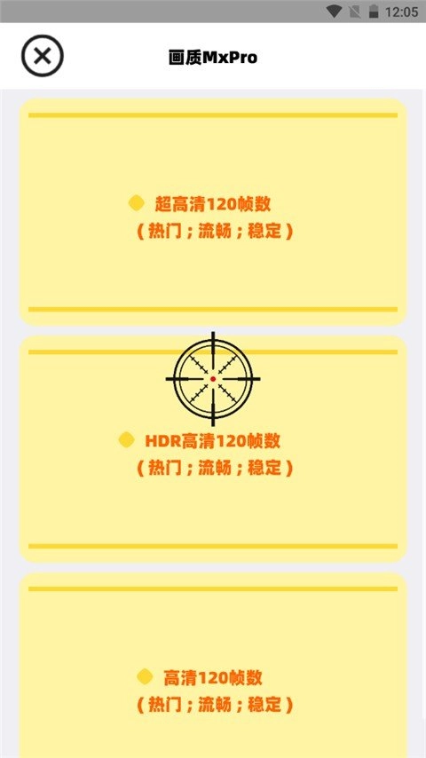 画质MxPro手机版
