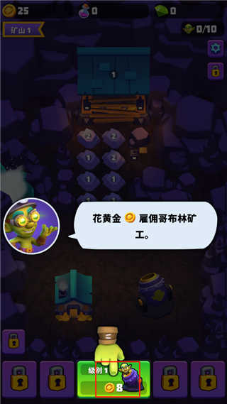 黄金与哥布林截图1