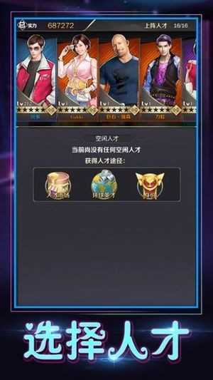 我的俏秘书汉化版截图1