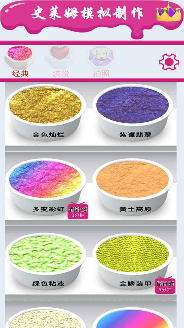 史莱姆模拟器制作截图1