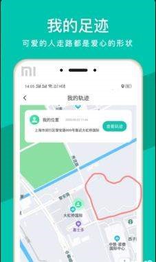 蜗牛定位截图1