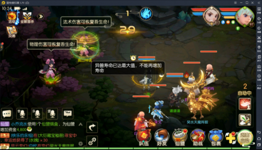 蜀境传说折版