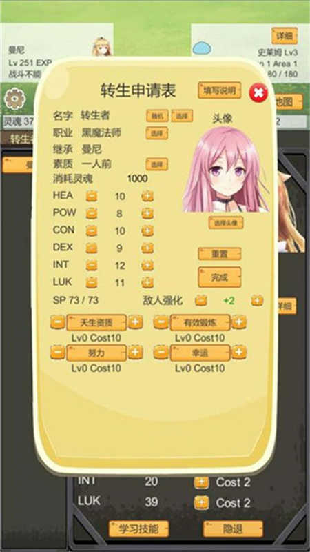 我只是想睡个觉截图2