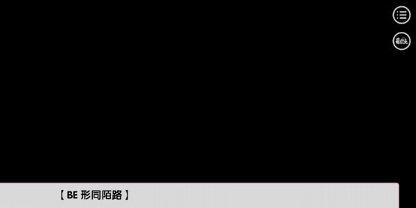 不和我推谈恋爱就会死游戏安卓版