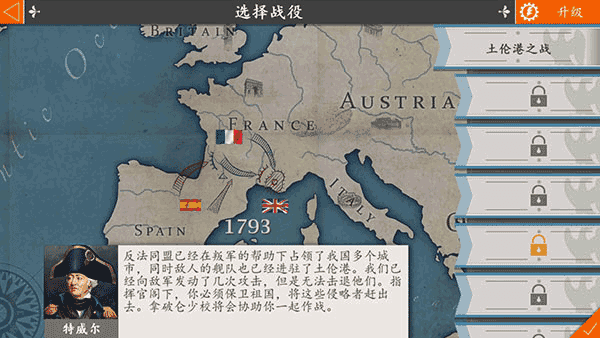 欧陆战争4最新版截图1
