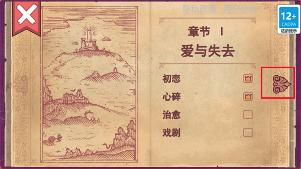 storyteller正版
