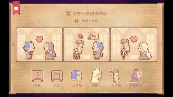 说书人截图2