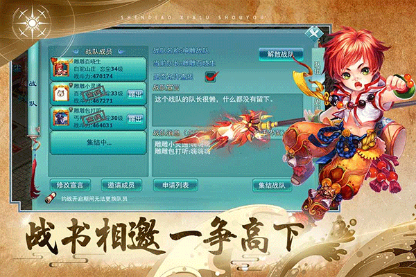 神雕侠侣截图2