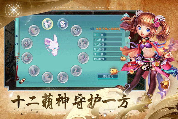 神雕侠侣截图4