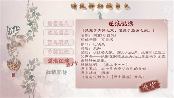 易次元深宫曲正版截图0