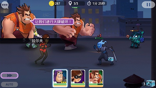 迪士尼英雄战斗模式安卓版